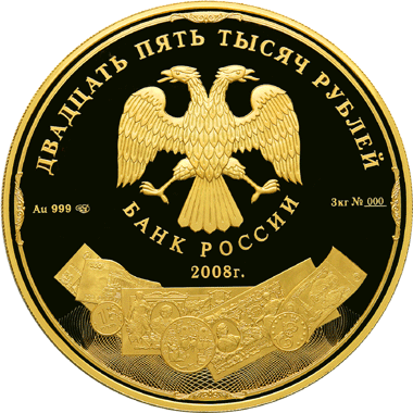 Монеты РСФСР, СССР и России