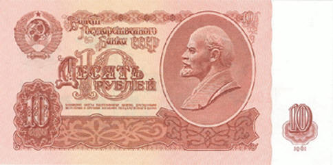 Советские деньги образца 1961 года